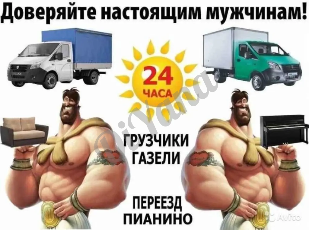 Услуги грузчиков.