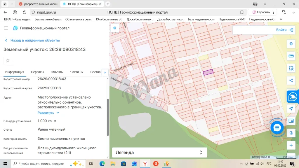 Продам участок 10 сот. ИЖС, Пятигорск, ст. Константиновская, ул. Яковкиной