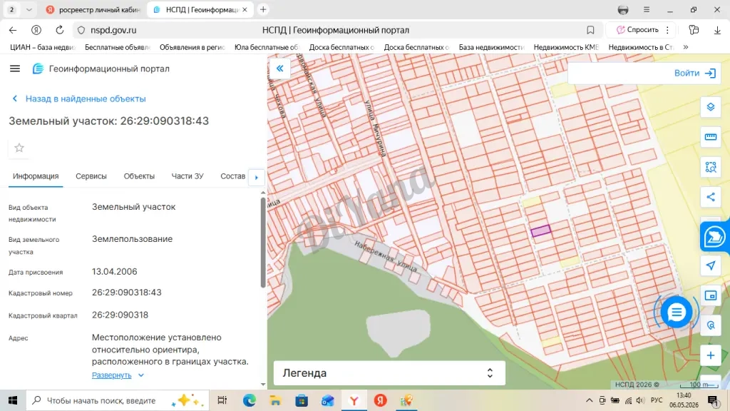 Продам участок 10 сот. ИЖС, Пятигорск, ст. Константиновская, ул. Яковкиной