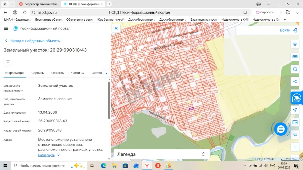 Продам участок 10 сот. ИЖС, Пятигорск, ст. Константиновская, ул. Яковкиной