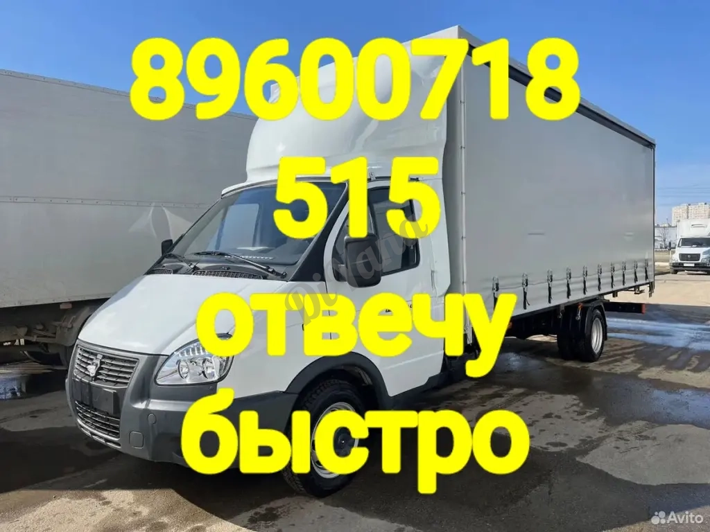 вывоз морозильной камеры из квартиры на утилизацию ( на помойку )